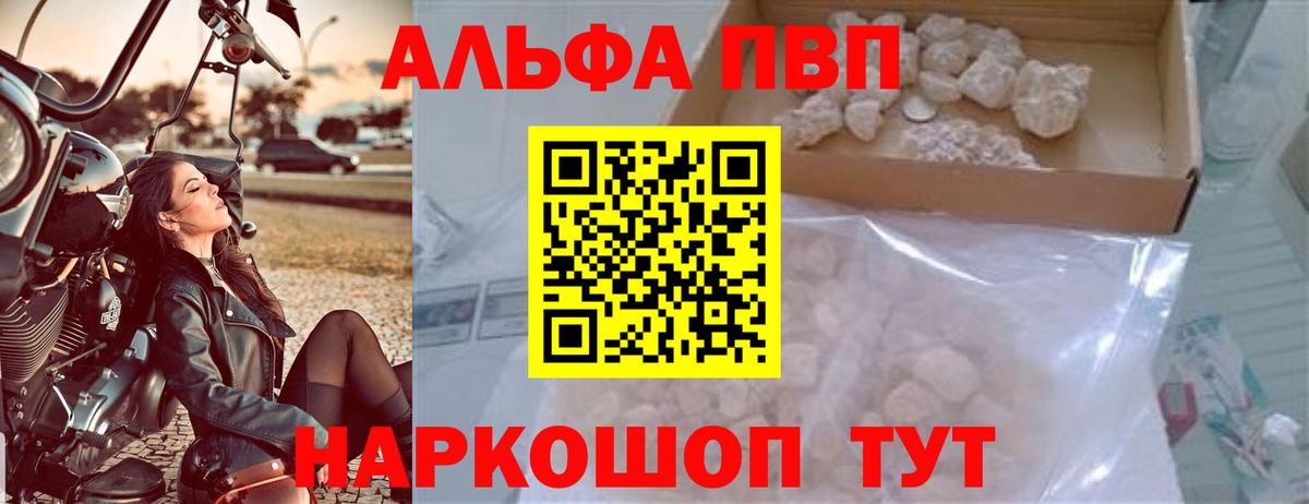 Alpha PVP Crystall  Вход с VPN  APVP Соль  A-PVP  Когалым  A PVP СК 