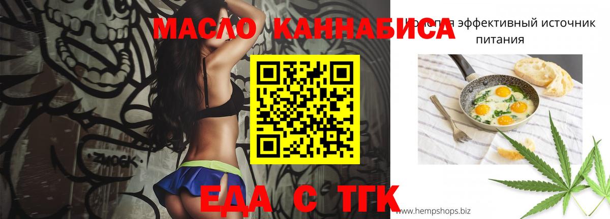 Печенье с ТГК марихуана Когалым