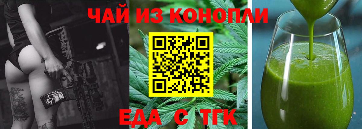 Canna-Cookies конопля  Вход с VPN  Когалым 