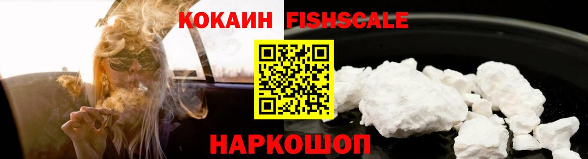 Cocaine VHQ Когалым