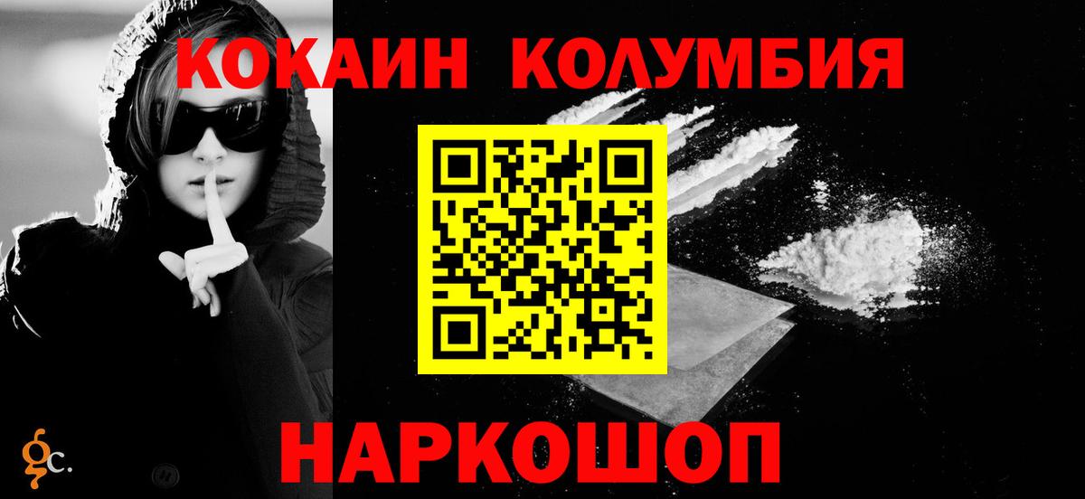 Когалым  Кокаин  Вход с VPN  КОКАИН 98%  COCAIN 99% 