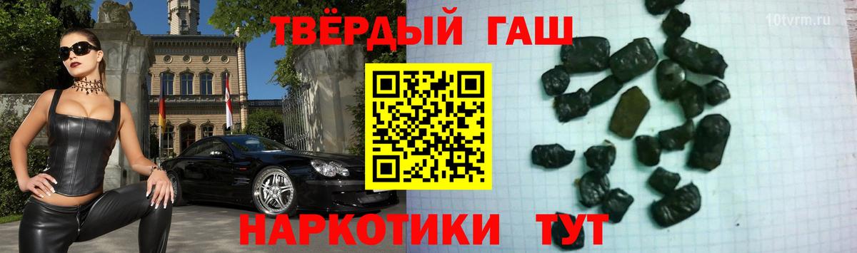 Гашиш Premium Когалым