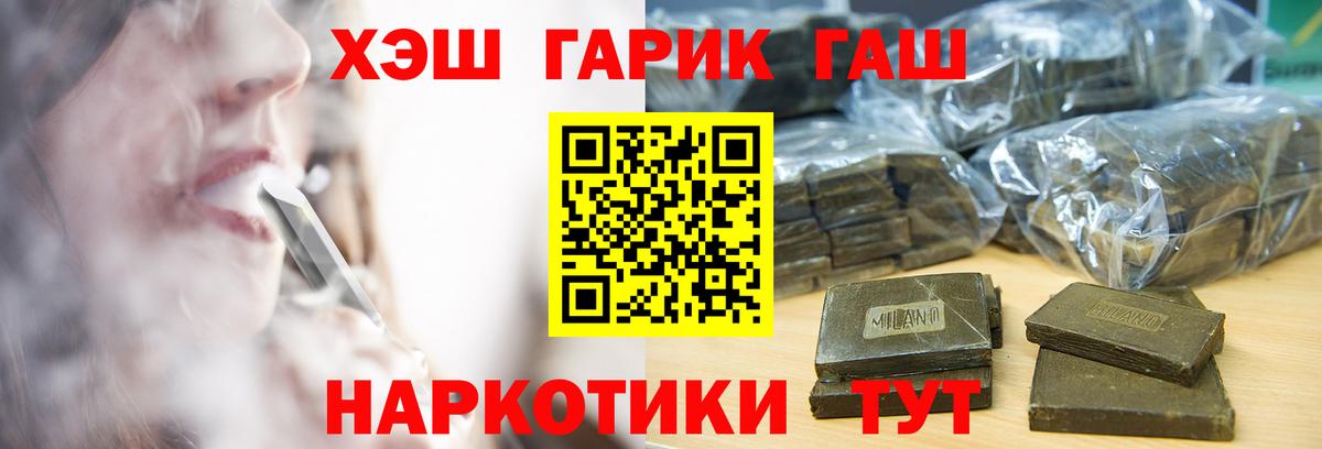 Когалым  ГАШ гарик  Вход с VPN  ГАШ гашик 