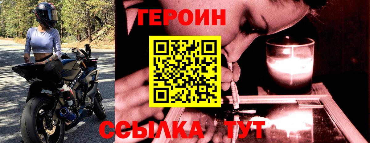 ГЕРОИН Афган  Вход с VPN  Героин  Когалым 
