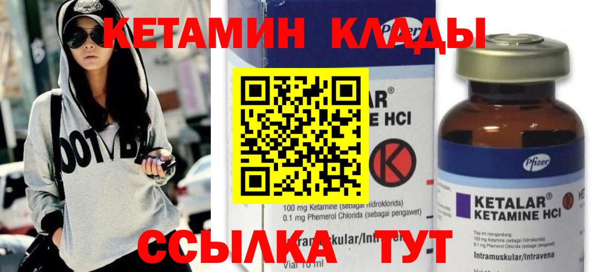 Когалым  КЕТАМИН ketamine  Вход с VPN 