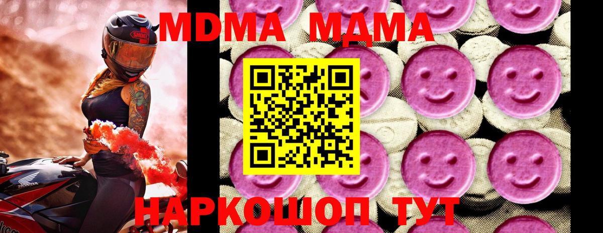 MDMA Molly Когалым