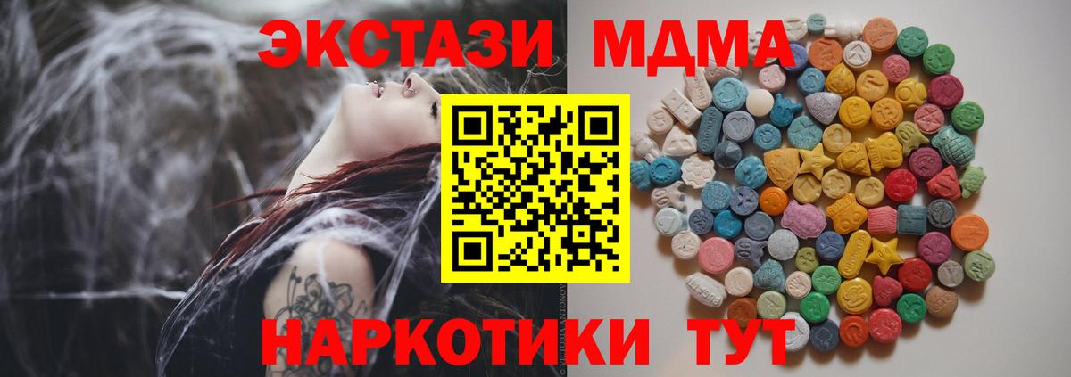 Когалым  МДМА Molly  MDMA Molly  Вход с VPN 