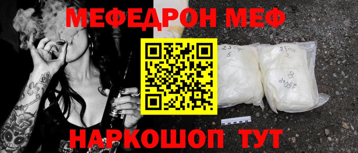 Меф кристаллы  Вход с VPN  МЯУ-МЯУ  цены   МЕФ 4 MMC  Когалым 