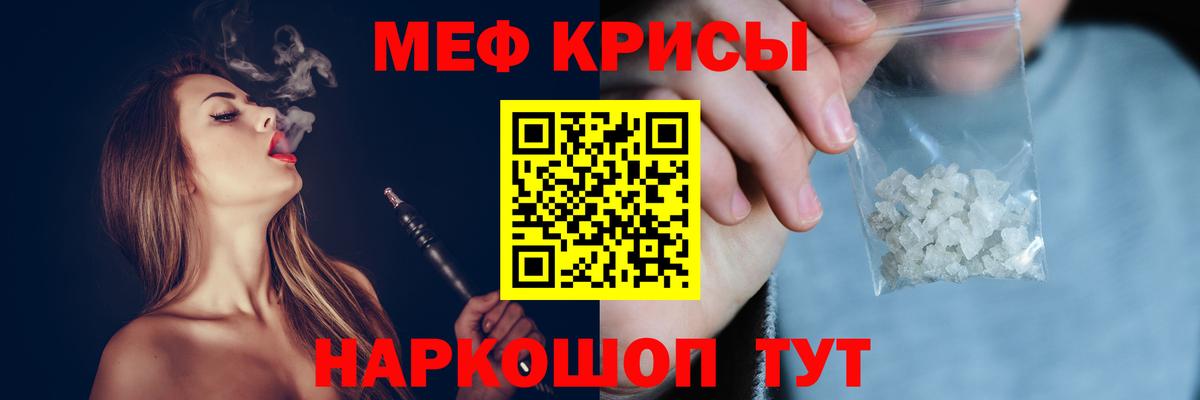 Меф  Когалым