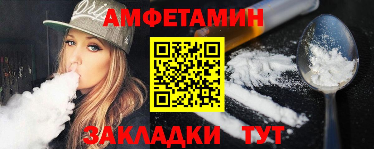Первитин пудра Когалым