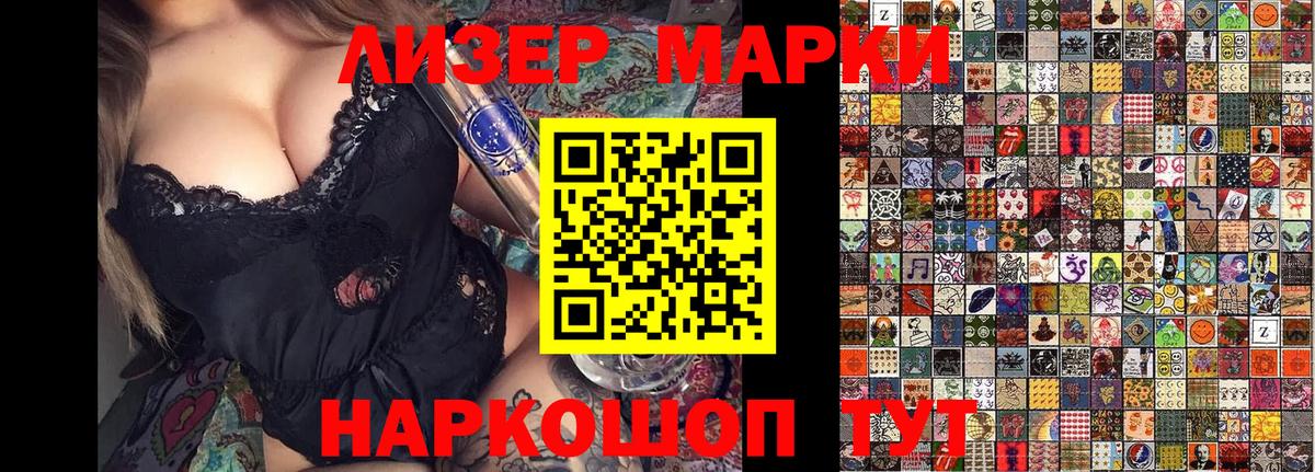 Наркотические марки  Марки N-bome 1500мкг  Вход с VPN  Когалым 