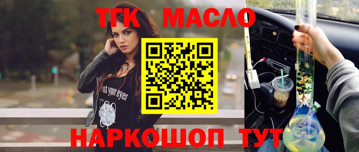 Дистиллят ТГК вейп  ТГК жижа  Когалым  хочу   Вход с VPN 