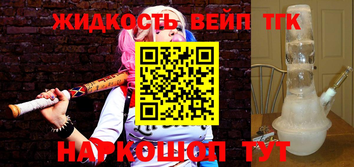 ТГК вейп с тгк Когалым