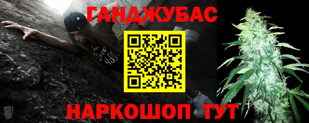 МАРИХУАНА Ganja  Бошки Шишки Amnesia  Бошки Шишки тримм  Когалым  Вход с VPN  Каннабис MAZAR 